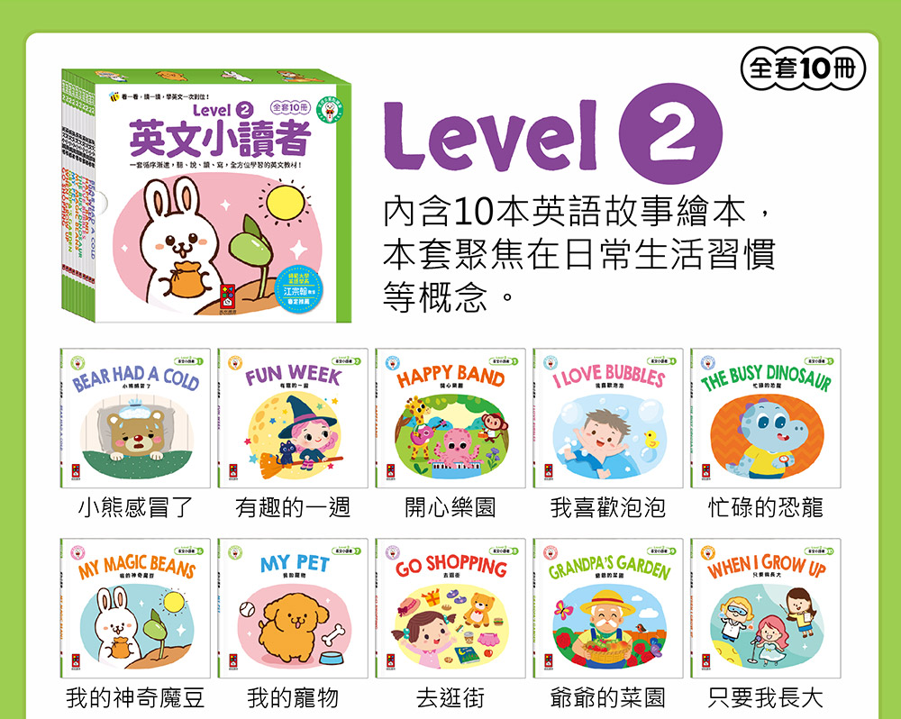 英文小讀者